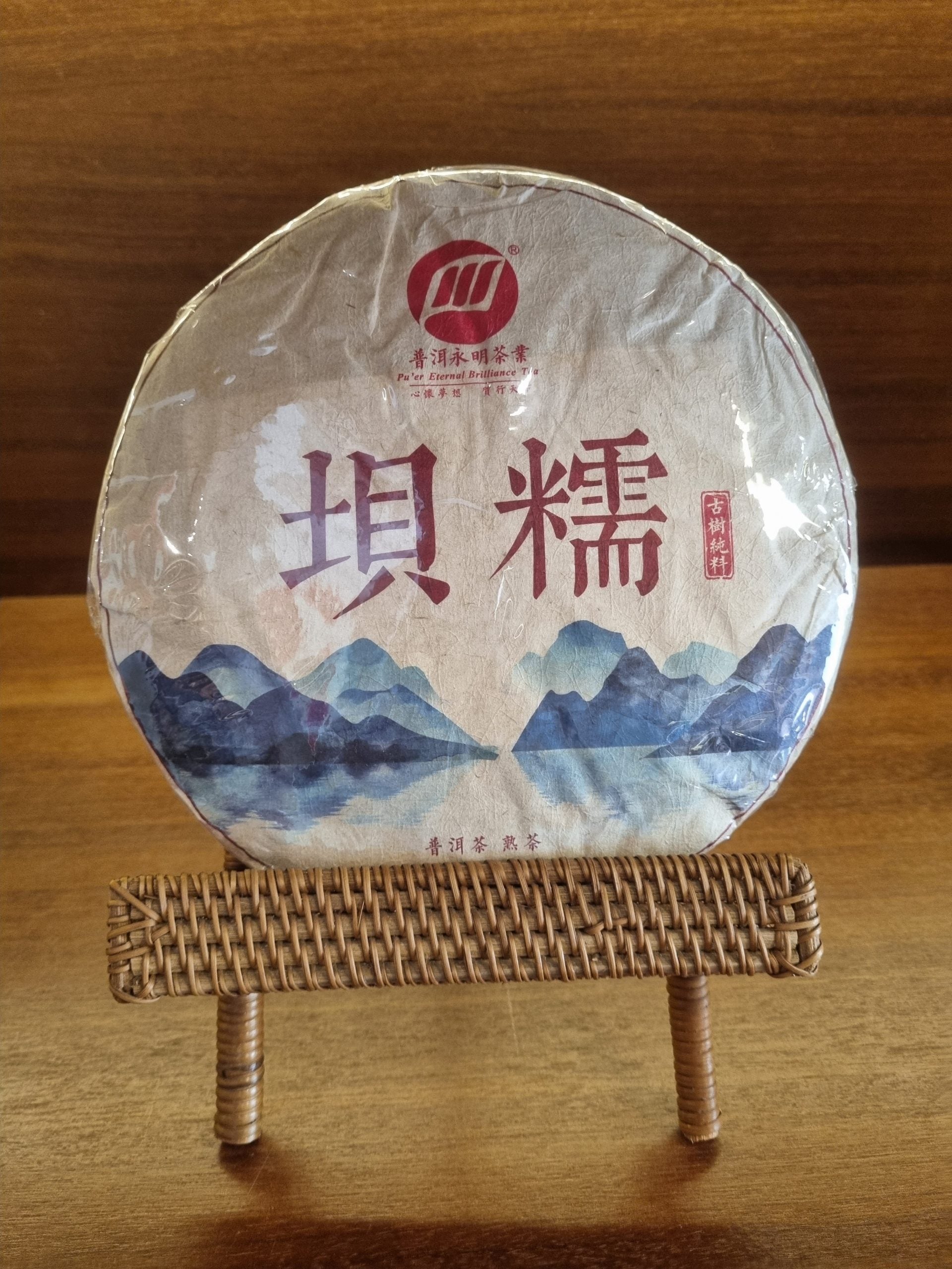 Ba Nuo (Ripe Pu’er)